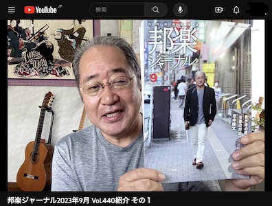 編集長が語る最新号