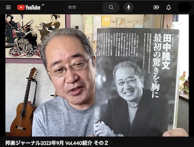 編集長が語る最新号