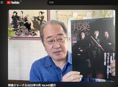 編集長が語る最新号